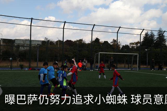 曝巴萨仍努力追求小蜘蛛 球员意愿及主帅支持成关键因素