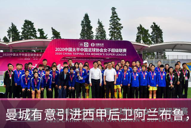 曼城有意引进西甲后卫阿兰布鲁，合同至2030年