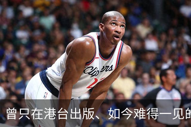曾只在港台出版、如今难得一见的四部著作