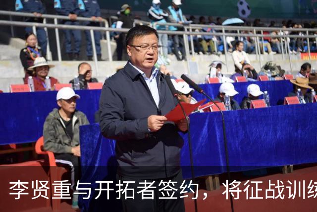 李贤重与开拓者签约，将征战训练营