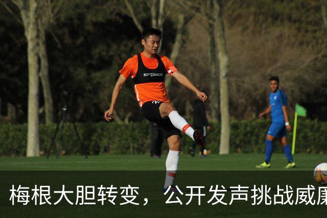 梅根大胆转变，公开发声挑战威廉和凯特！