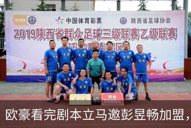 欧豪看完剧本立马邀彭昱畅加盟，背后趣事引发笑声