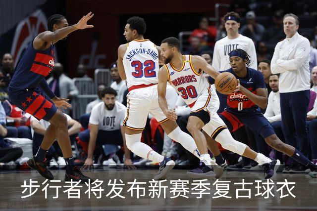 步行者将发布新赛季复古球衣
