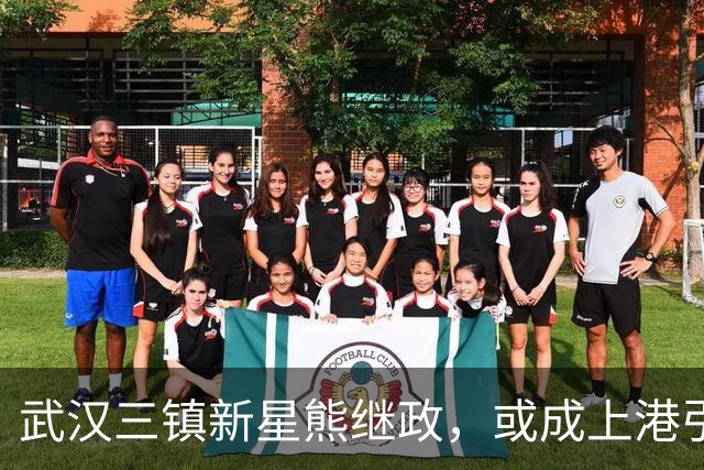 武汉三镇新星熊继政，或成上港引援首选