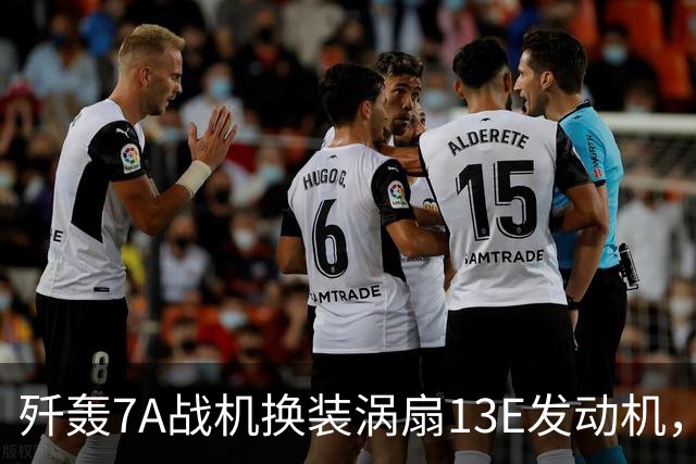 歼轰7A战机换装涡扇13E发动机，升级潜力显著