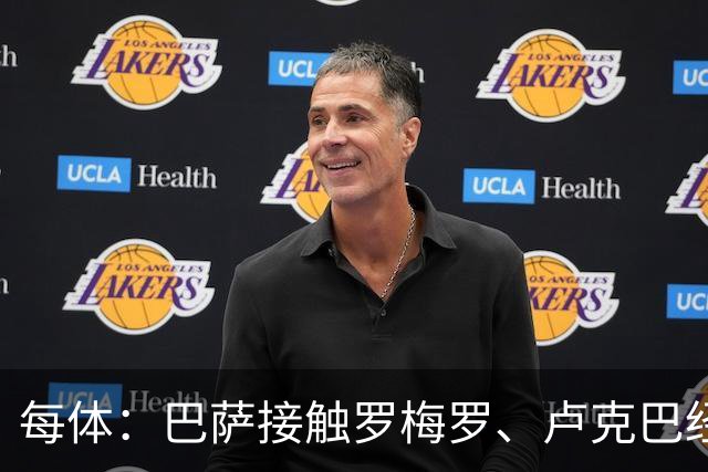 每体：巴萨接触罗梅罗、卢克巴经纪人，未雨绸缪以防有人离队