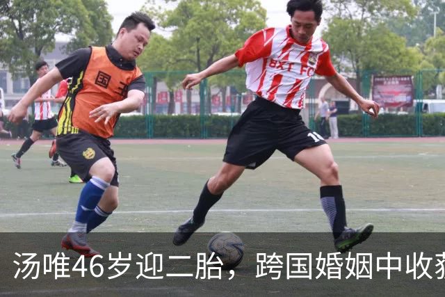 汤唯46岁迎二胎，跨国婚姻中收获幸福人生