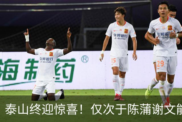 泰山终迎惊喜！仅次于陈蒲谢文能，21岁青妖崛起，未来国足新锋线！