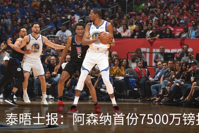 泰晤士报：阿森纳首份7500万镑报价吉马良斯被拒！已安排体检
