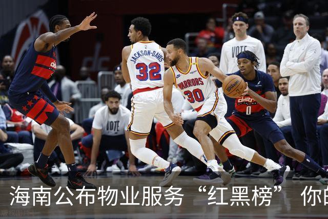 海南公布物业服务“红黑榜” 你的小区上榜了吗？
