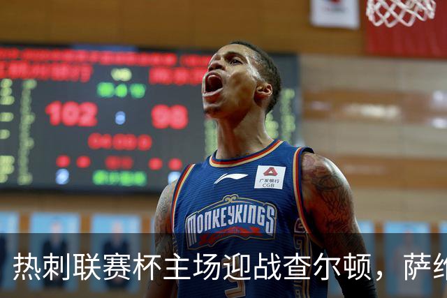 热刺联赛杯主场迎战查尔顿，萨维奥或首度出场