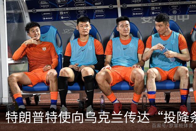 特朗普特使向乌克兰传达“投降条款