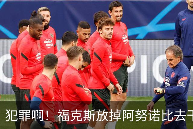 犯罪啊！福克斯放掉阿努诺比去干扰大头 结果OG绝杀了……