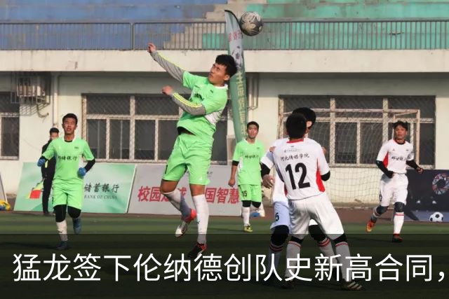 猛龙签下伦纳德创队史新高合同，巴恩斯位居次席