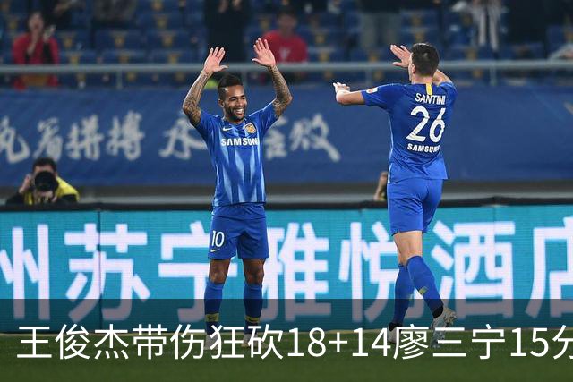 王俊杰带伤狂砍18+14廖三宁15分 中国男篮险胜塞尔维亚FMP，郭士强这套青年军让球迷彻底沸腾