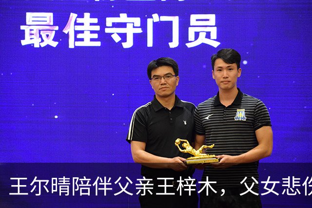 王尔晴陪伴父亲王梓木，父女悲伤离开八宝山殡仪馆