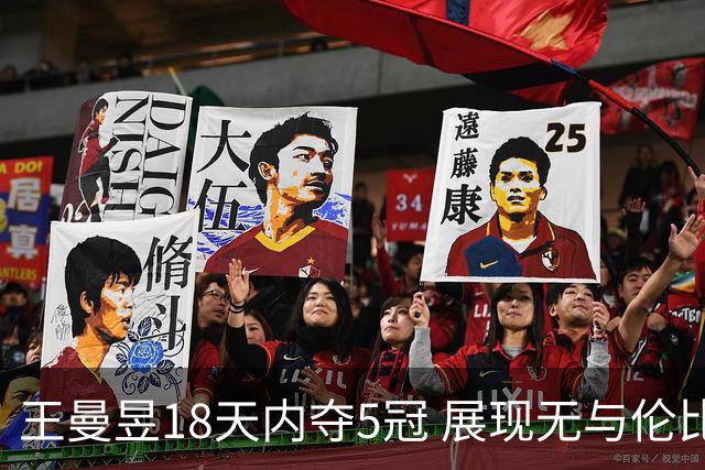王曼昱18天内夺5冠 展现无与伦比的乒乓统治力