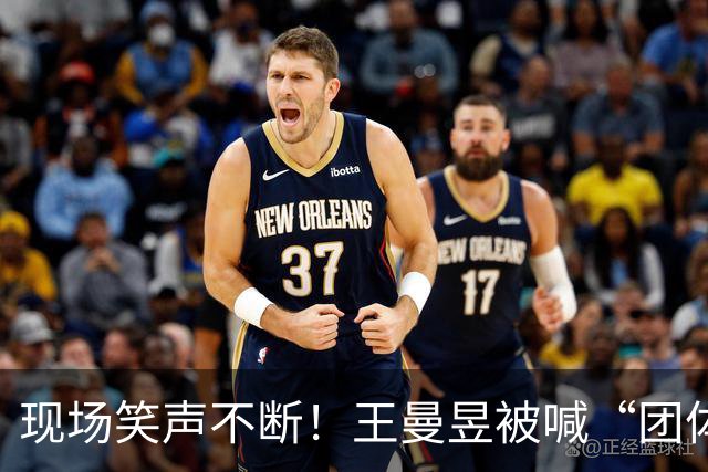 现场笑声不断！王曼昱被喊“团体赛加油”，邓亚萍对此回应