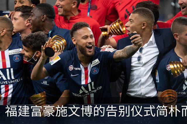 福建富豪施文博的告别仪式简朴而温情
