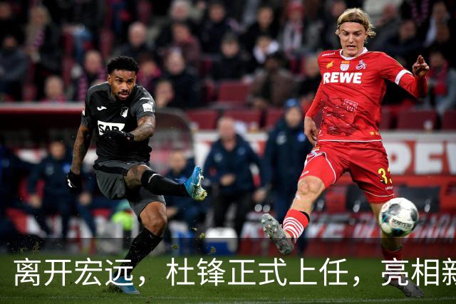 离开宏远，杜锋正式上任，亮相新岗位，开始授课，薪酬曝光
