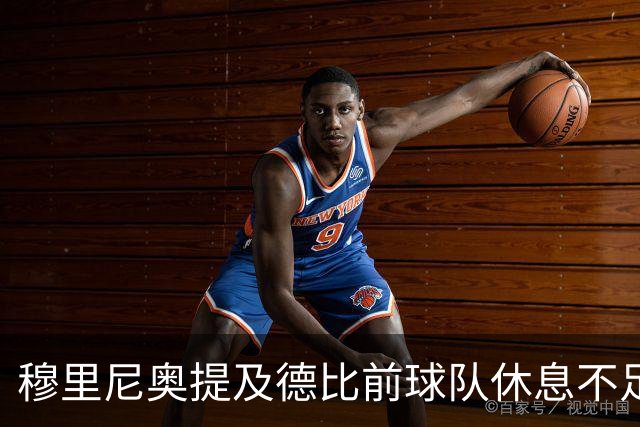 穆里尼奥提及德比前球队休息不足，巴萨休息更少