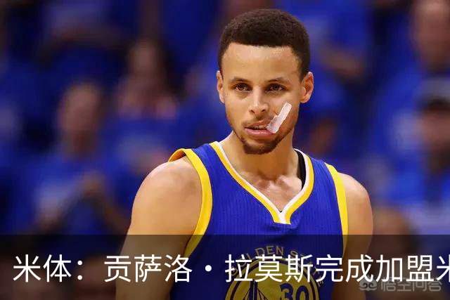 米体：贡萨洛·拉莫斯完成加盟米兰后首次训练，有望米兰德比首秀