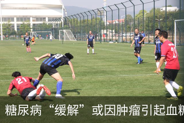 糖尿病“缓解”或因肿瘤引起血糖消耗