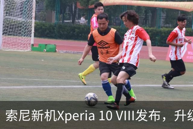 索尼新机Xperia 10 VIII发布，升级幅度有限