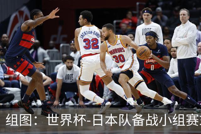 组图：世界杯-日本队备战小组赛末轮 森保一表情轻松