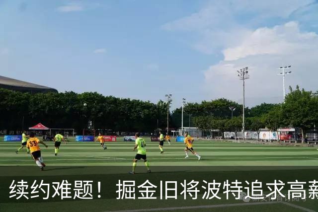 续约难题！掘金旧将波特追求高薪，篮网或将交易