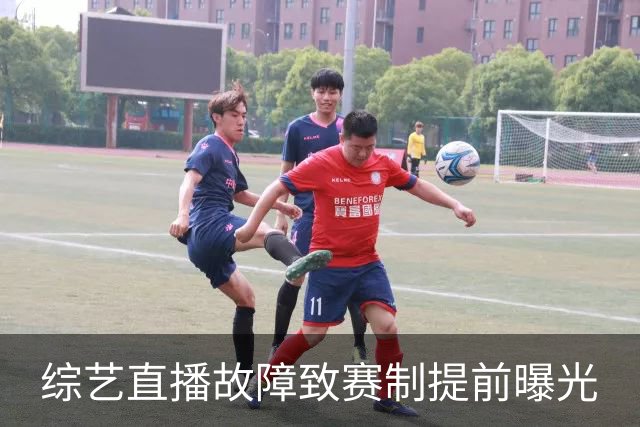 综艺直播故障致赛制提前曝光