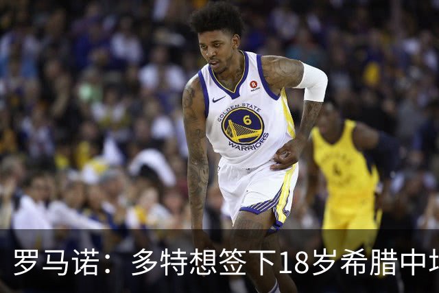 罗马诺：多特想签下18岁希腊中场卡雷查斯，但亨克已拒绝两份报价