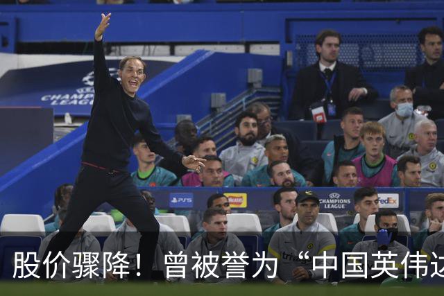 股价骤降！曾被誉为“中国英伟达”的摩尔线程遭遇集体抛售