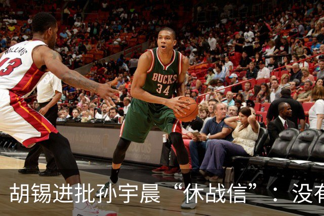 胡锡进批孙宇晨“休战信”：没有真诚道歉，只是续篇