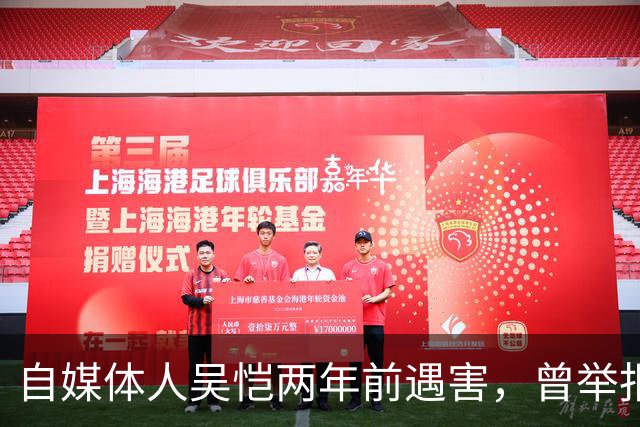 自媒体人吴恺两年前遇害，曾举报电信诈骗大佬刘忍