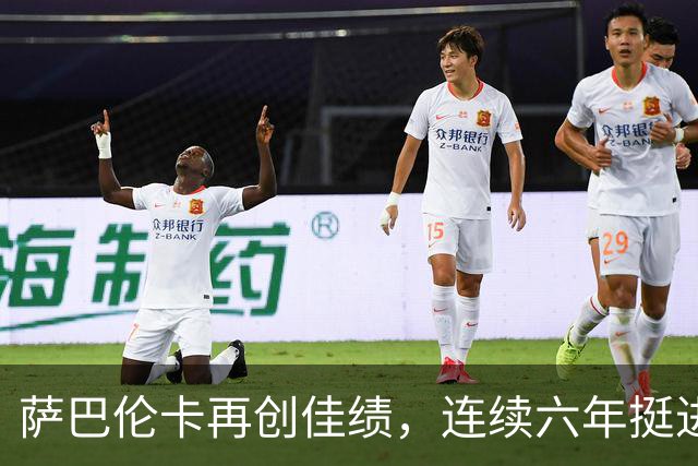 萨巴伦卡再创佳绩，连续六年挺进美网八强