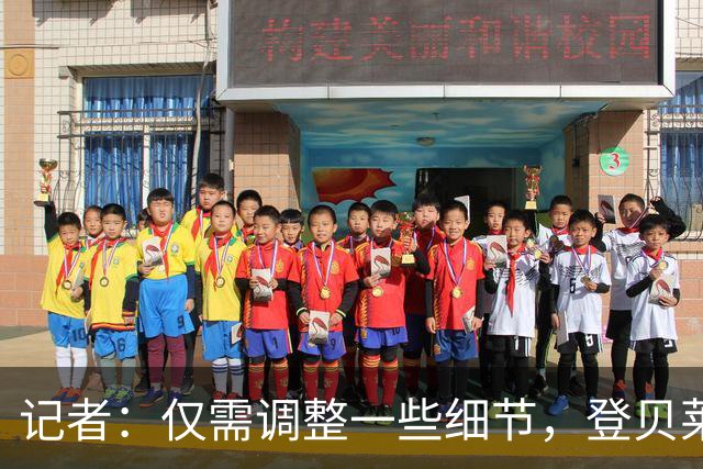 记者：仅需调整一些细节，登贝莱即将和巴黎续约至2028年