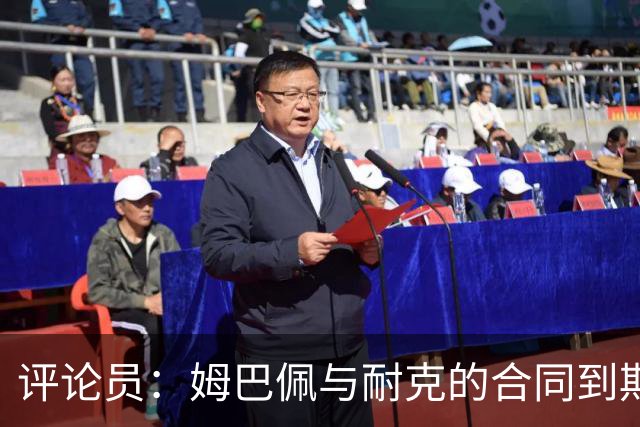 评论员：姆巴佩与耐克的合同到期后，可能效仿乔丹创造个人品牌