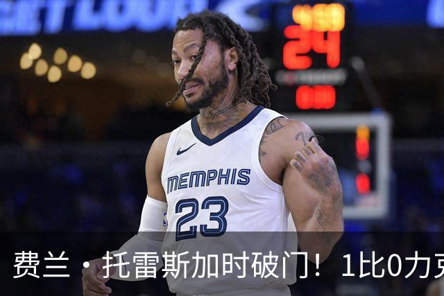 费兰·托雷斯加时破门！1比0力克阿根廷，西班牙世界杯夺冠