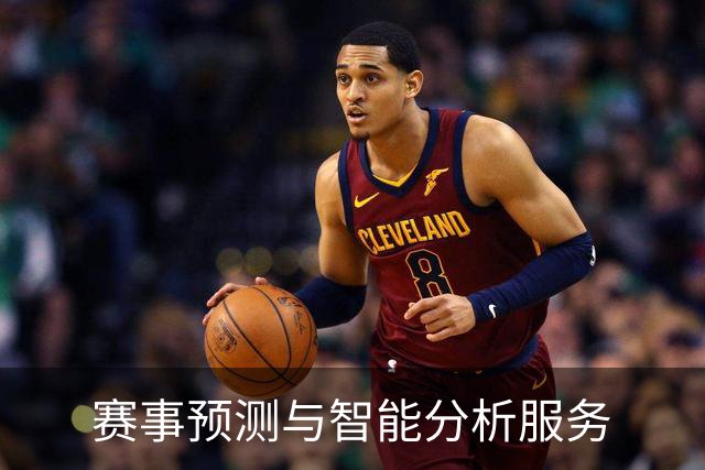 赛事预测与智能分析服务