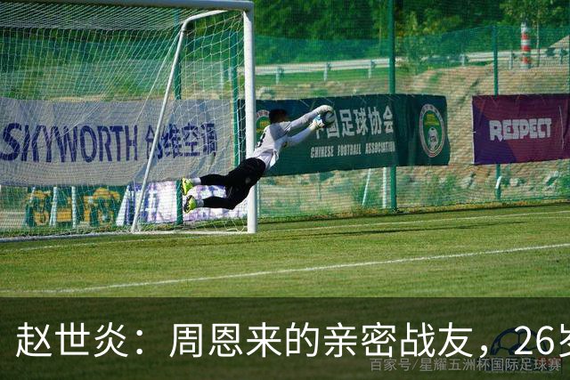 赵世炎：周恩来的亲密战友，26岁因叛徒出卖殉职，家庭情缘引人深思