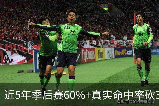 近5年季后赛60%+真实命中率砍30+场数榜：布伦森22场第一 SGA第二