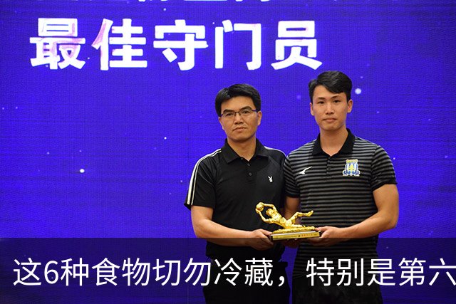 这6种食物切勿冷藏，特别是第六种要注意