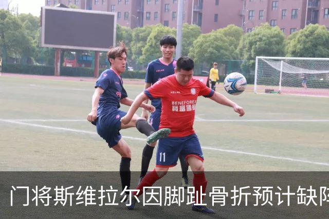 门将斯维拉尔因脚趾骨折预计缺阵一个月