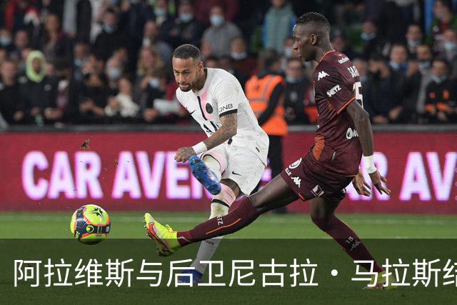 阿拉维斯与后卫尼古拉·马拉斯结束合同关系