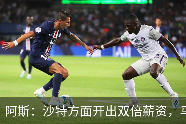 阿斯：沙特方面开出双倍薪资，马竞引进格林伍德恐被“截胡”