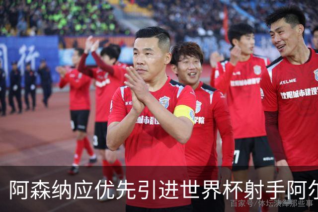 阿森纳应优先引进世界杯射手阿尔瓦雷斯