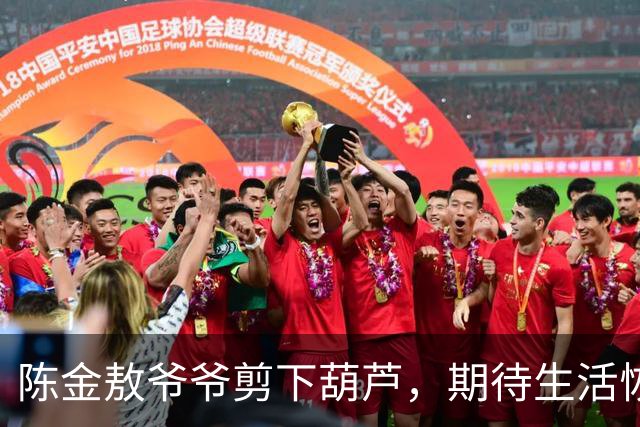 陈金敖爷爷剪下葫芦，期待生活恢复宁静