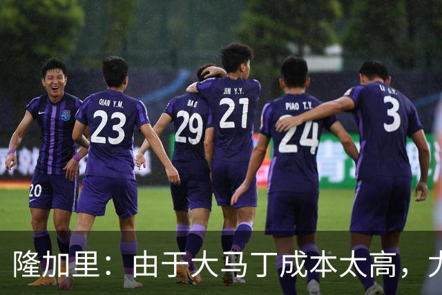 隆加里：由于大马丁成本太高，尤文现在重点考虑引进维卡里奥