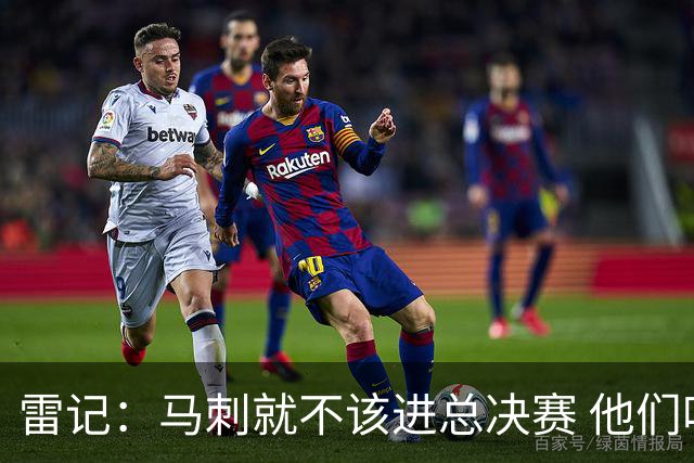 雷记：马刺就不该进总决赛 他们吃到了杰伦威和米切尔的伤病福利